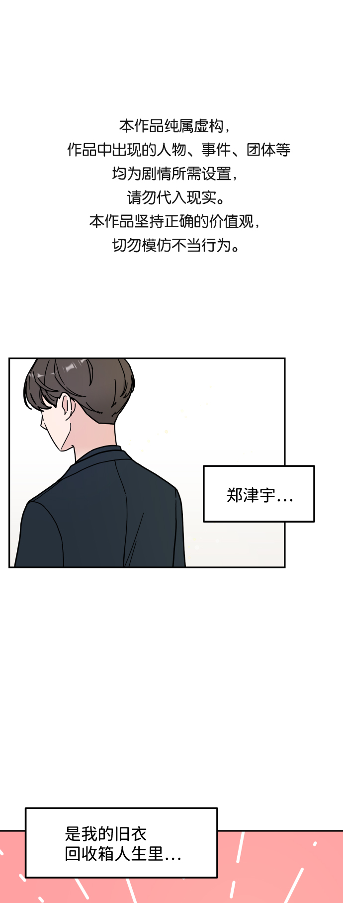 第3话0