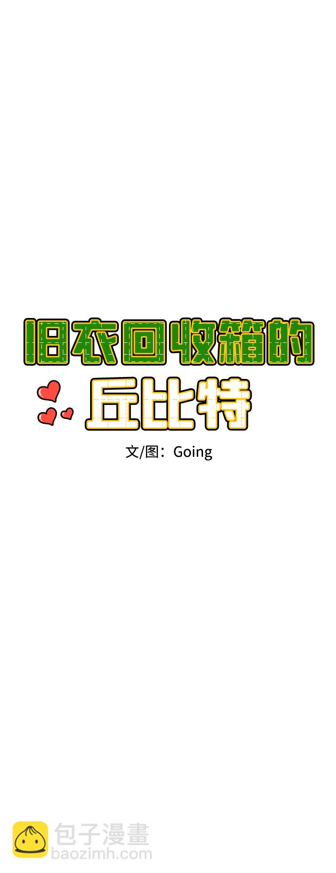 第3话11