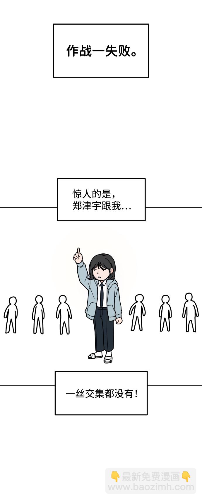 第3话17