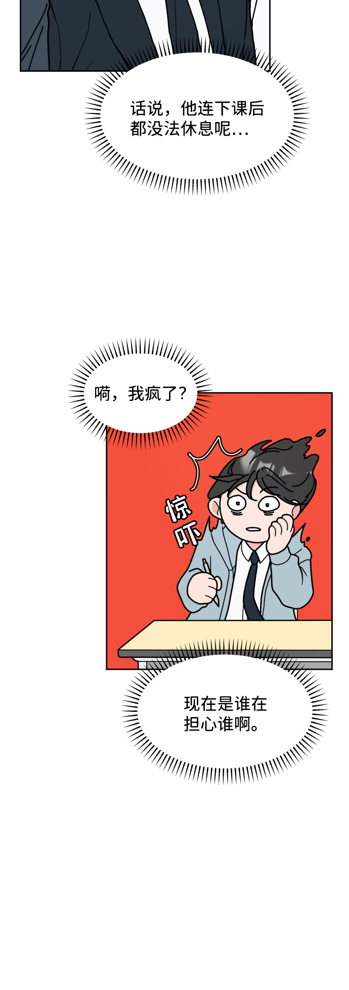 第3话19