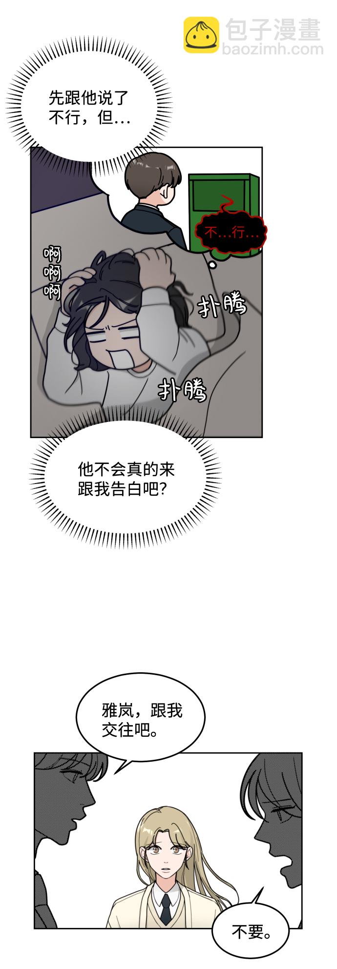第3话8