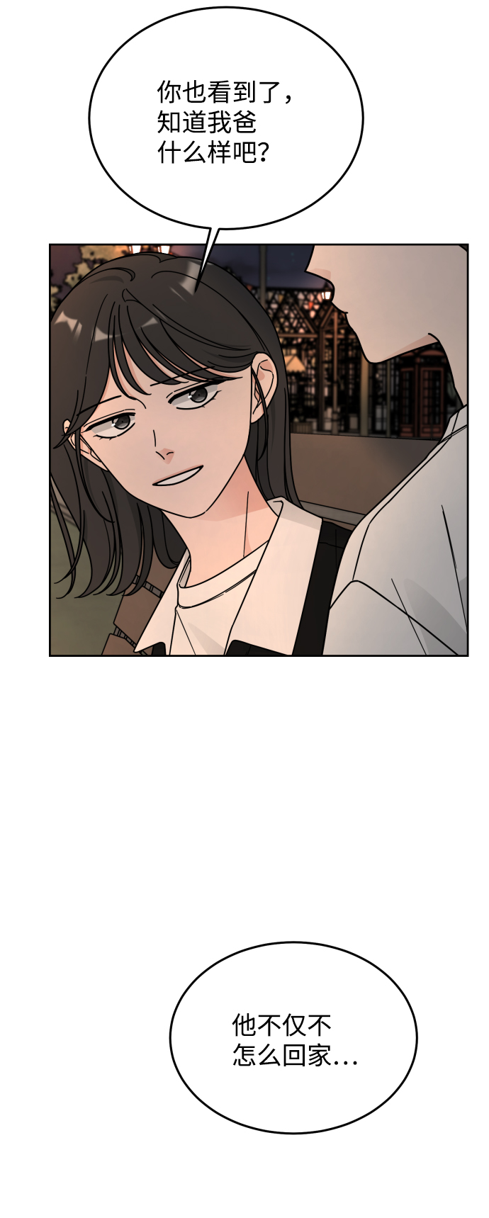第51话22