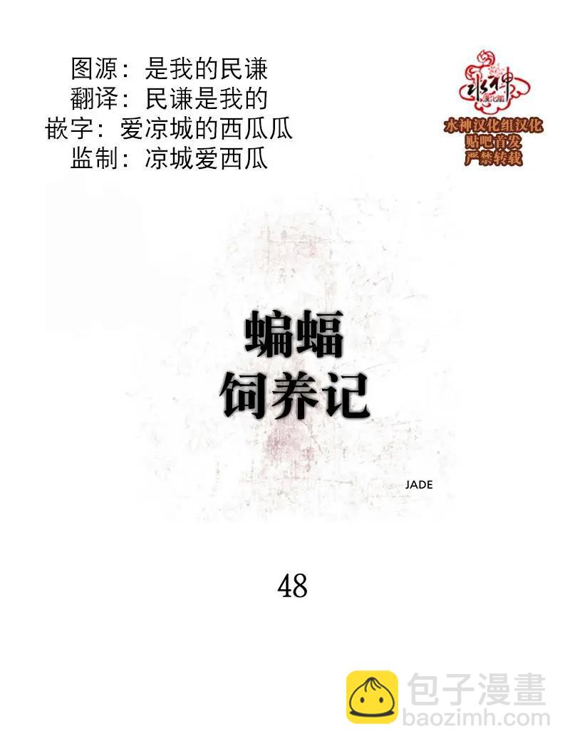 第48话5
