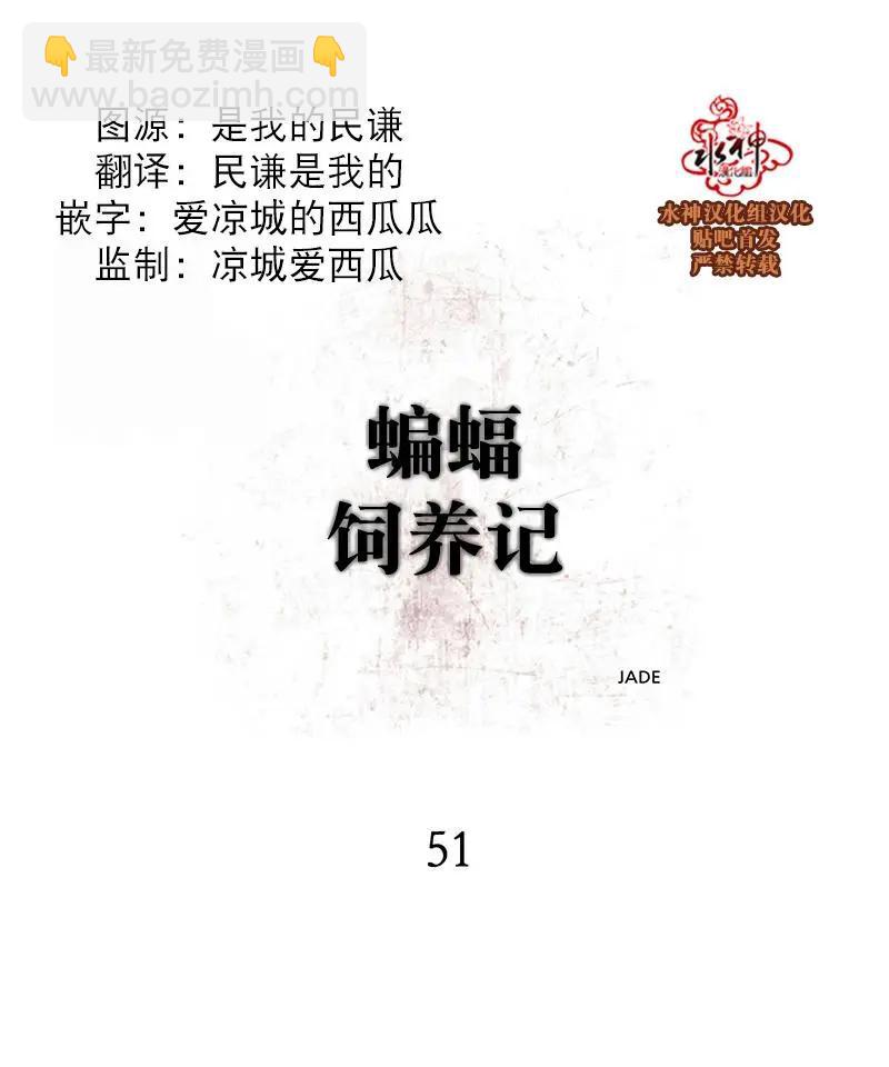 第51话4