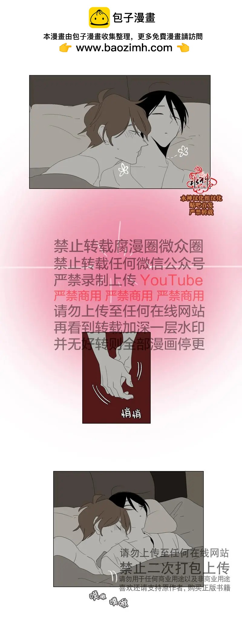 第58+1话10