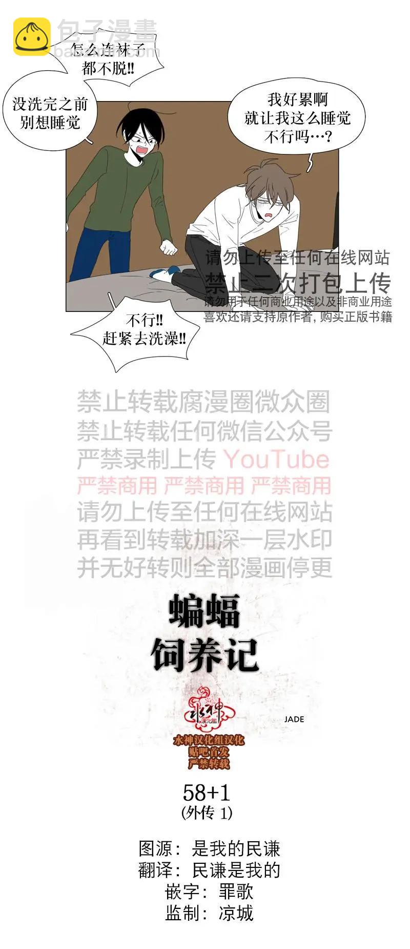 第58+1话5