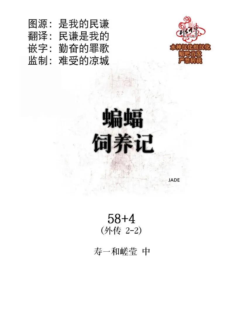 第58+4话2
