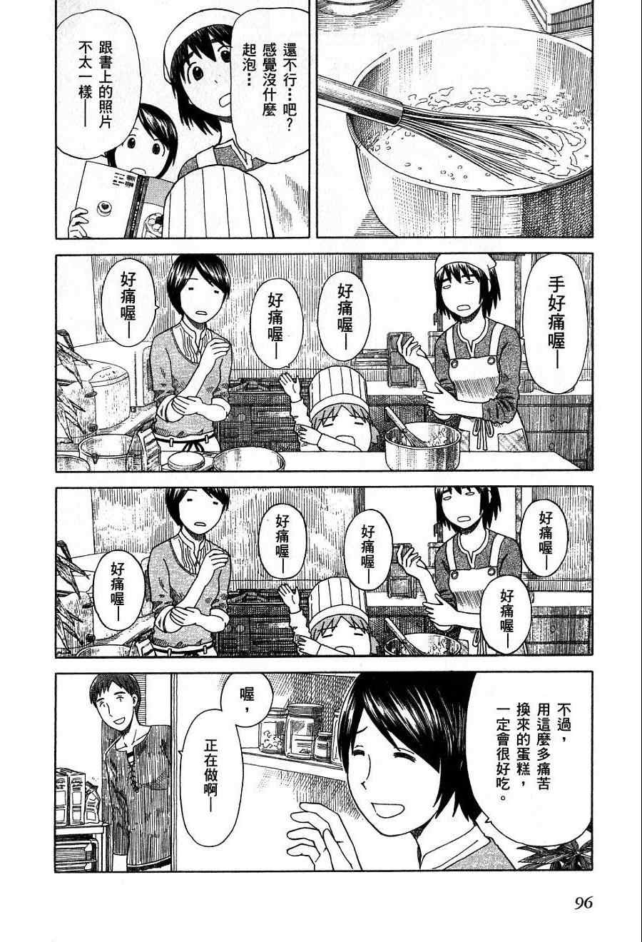 第7卷102