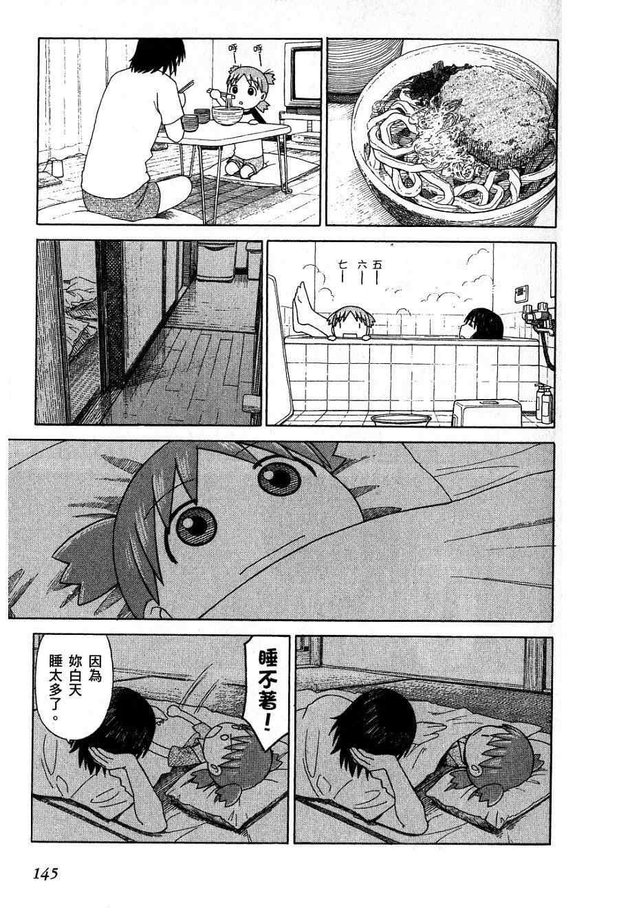 第7卷155