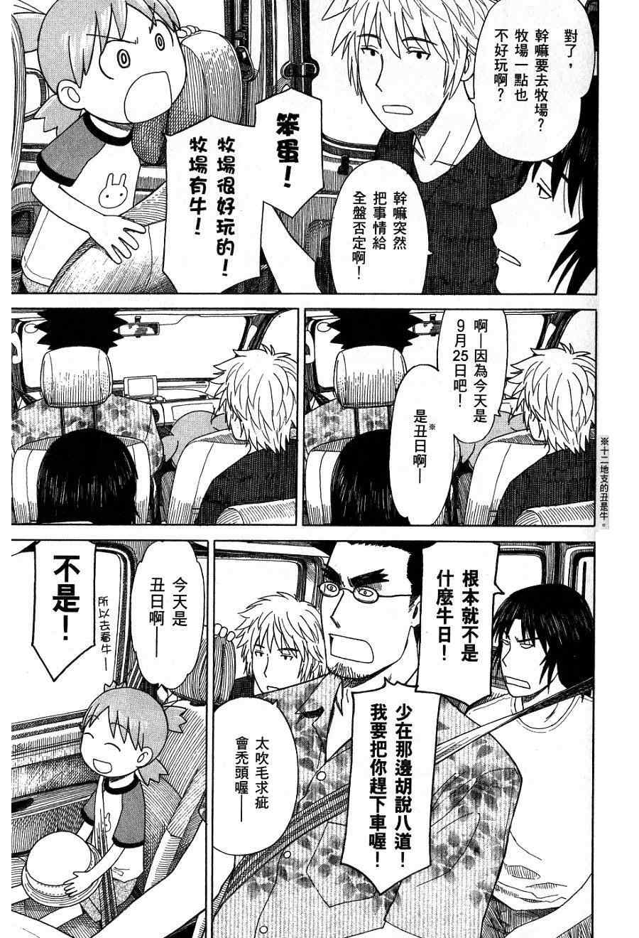 第7卷179