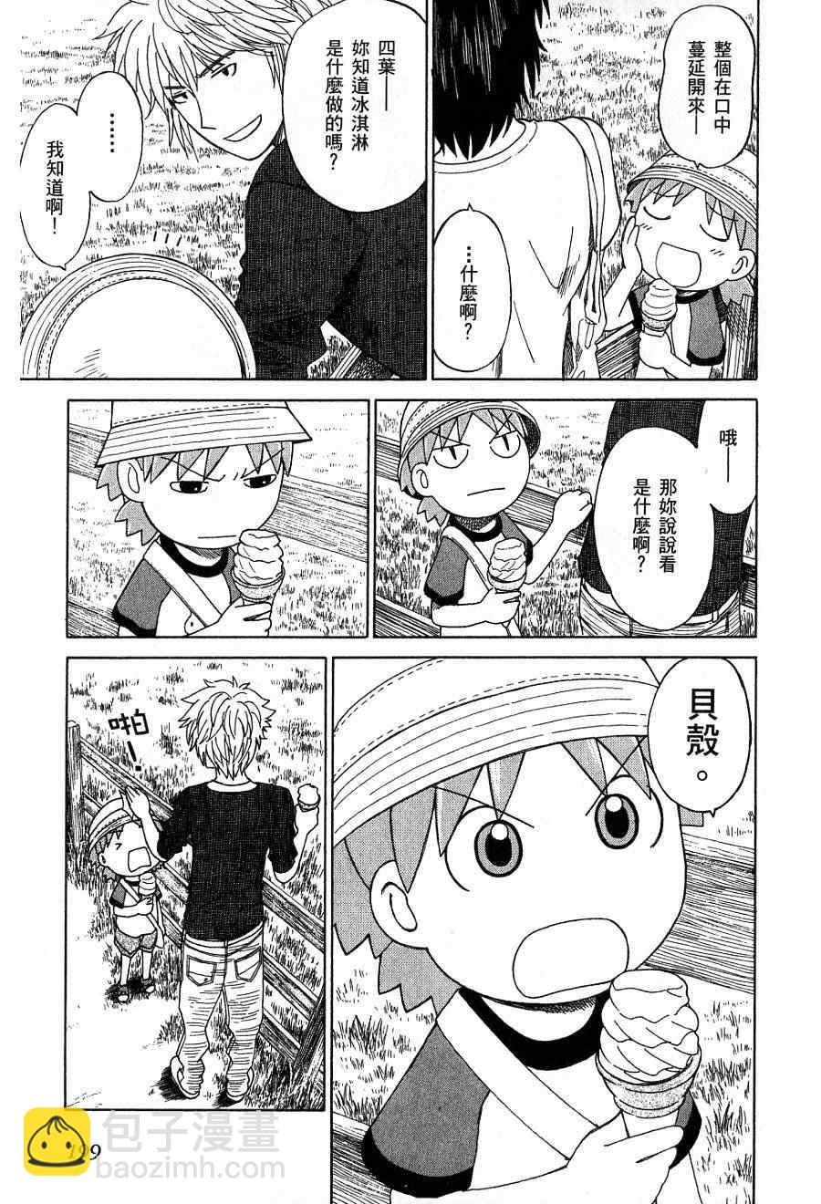 第7卷217