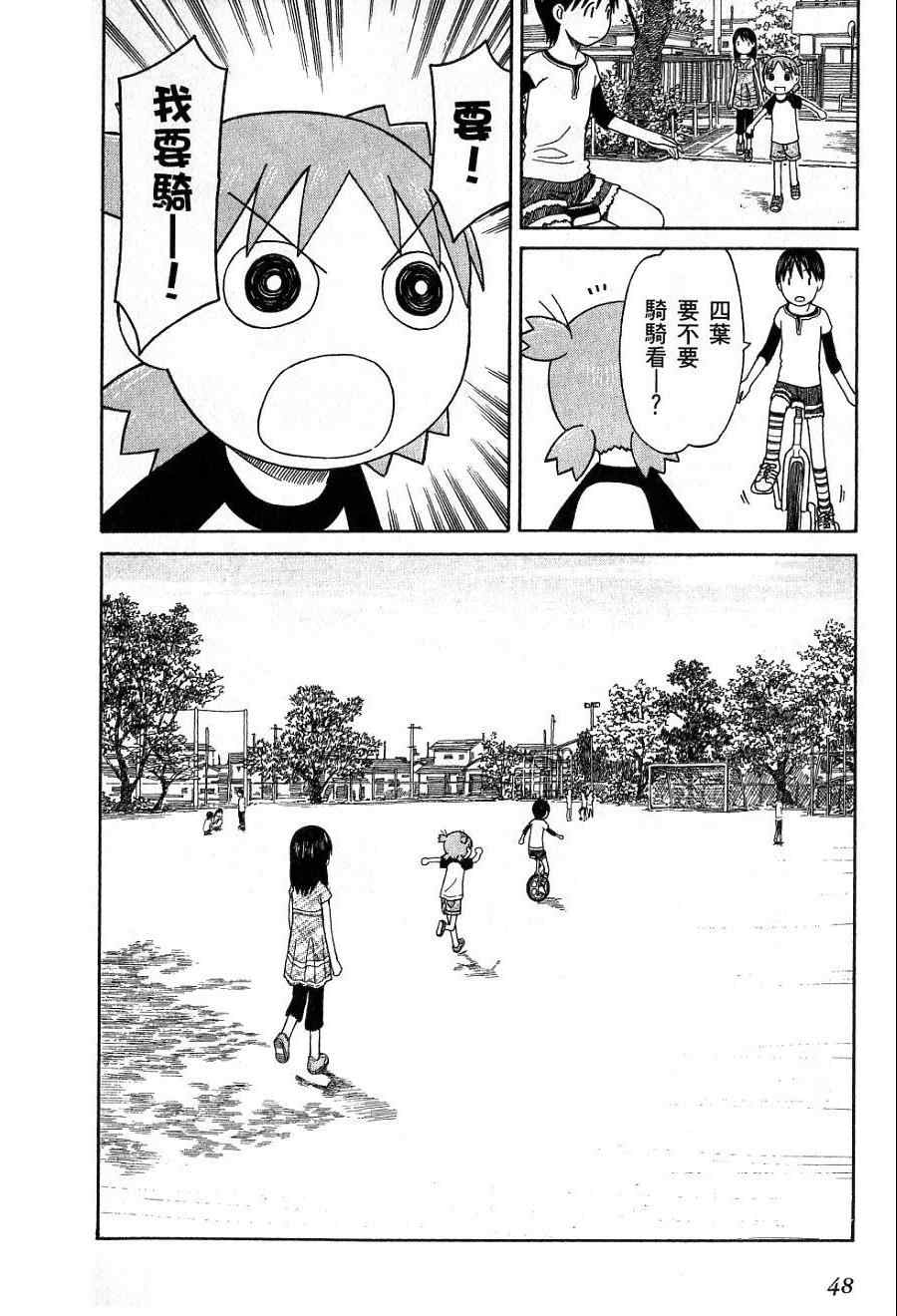 第7卷54