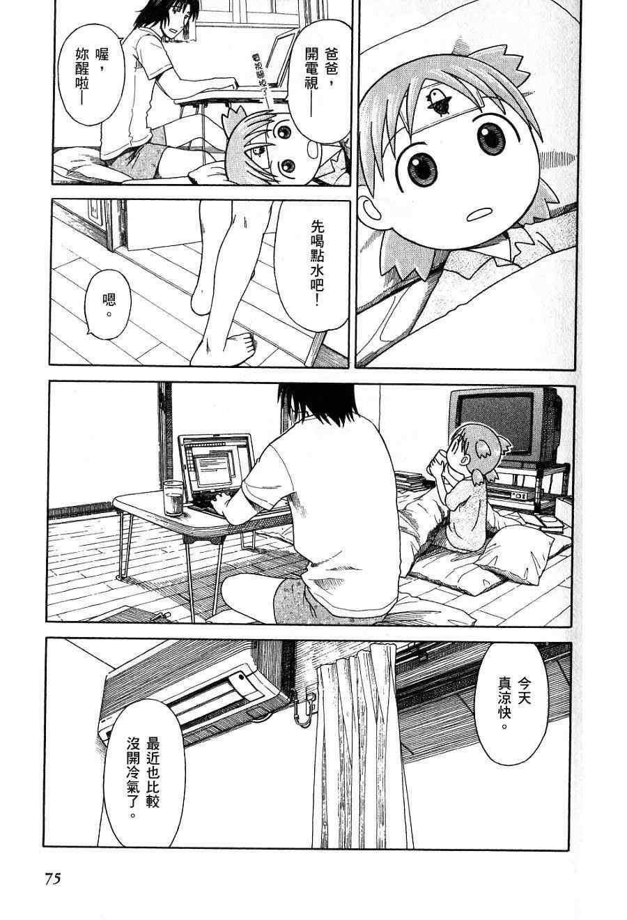 第7卷81