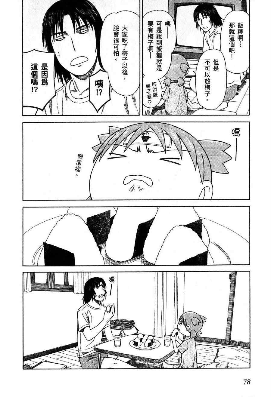 第7卷84