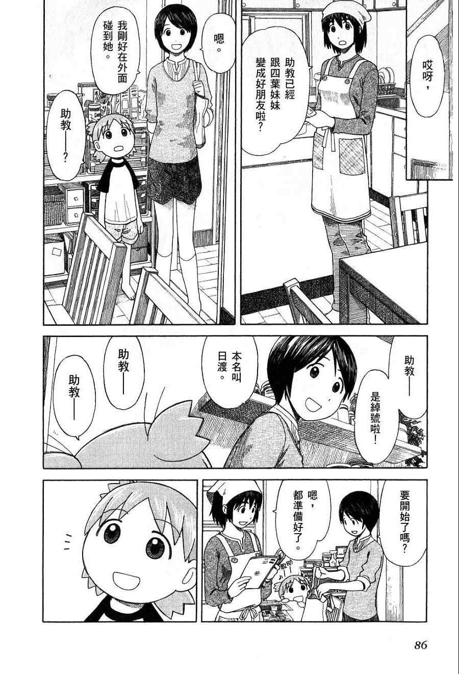 第7卷92