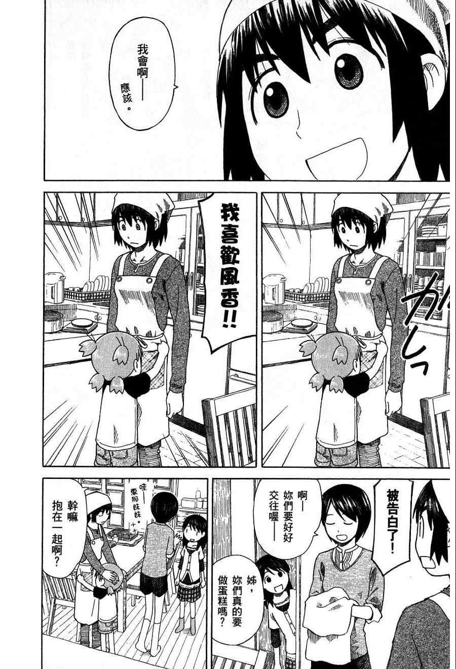 第7卷94
