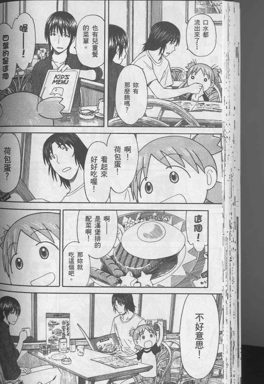 第8卷51