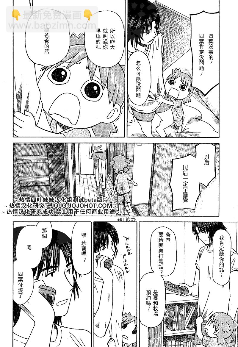 第44话15