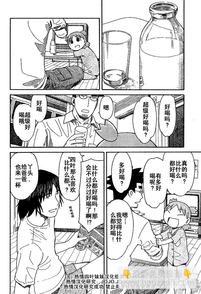 第44话3