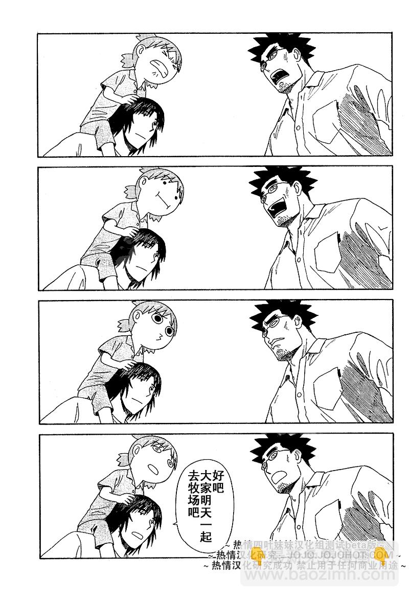 第44话8