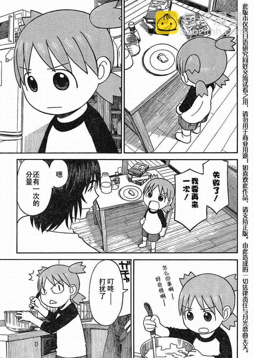 第64话14