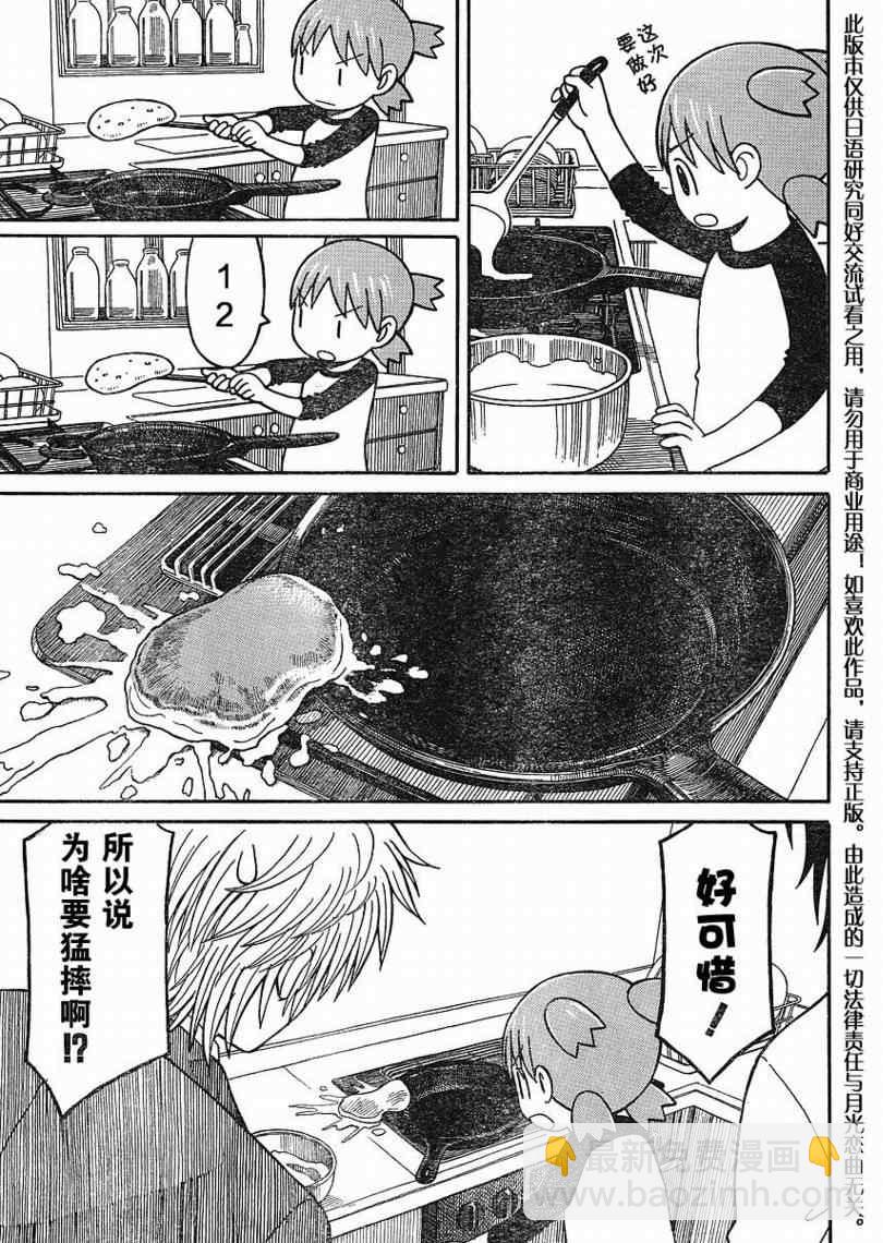 第64话26