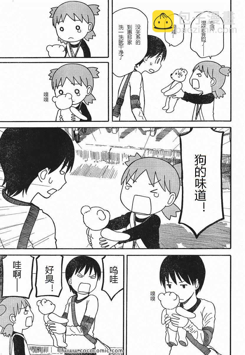 第75话18