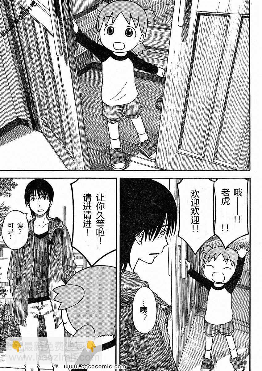 第77话2