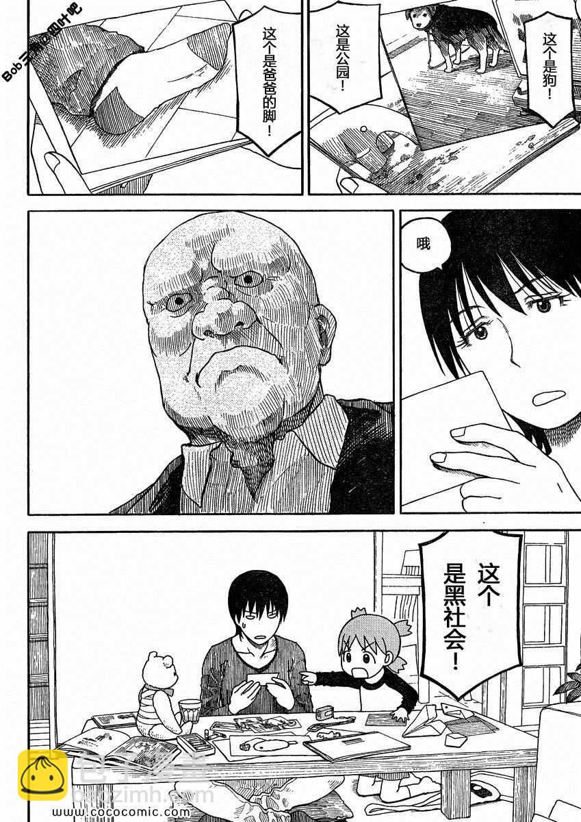 第77话9