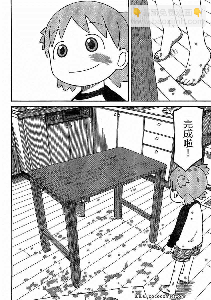 第78话11