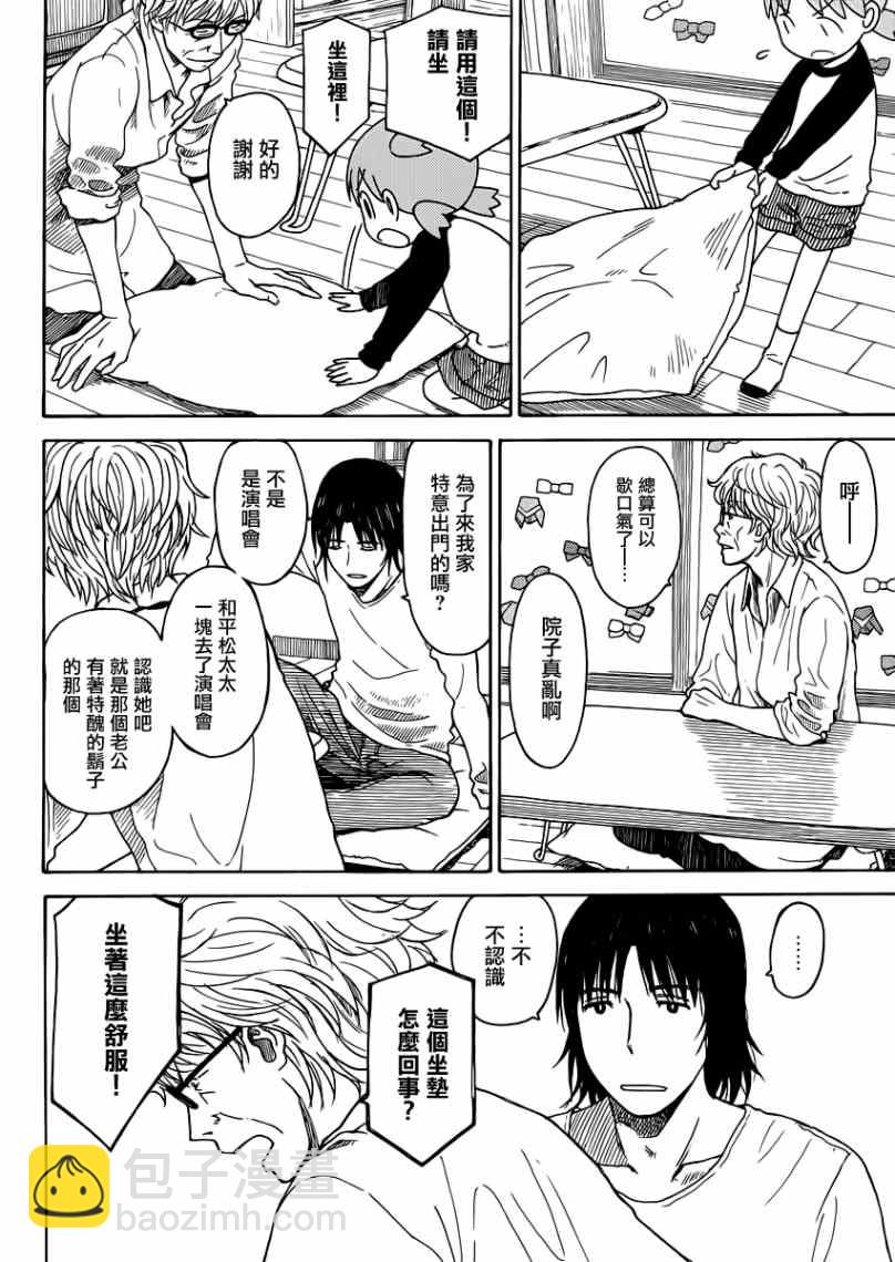 第86话21
