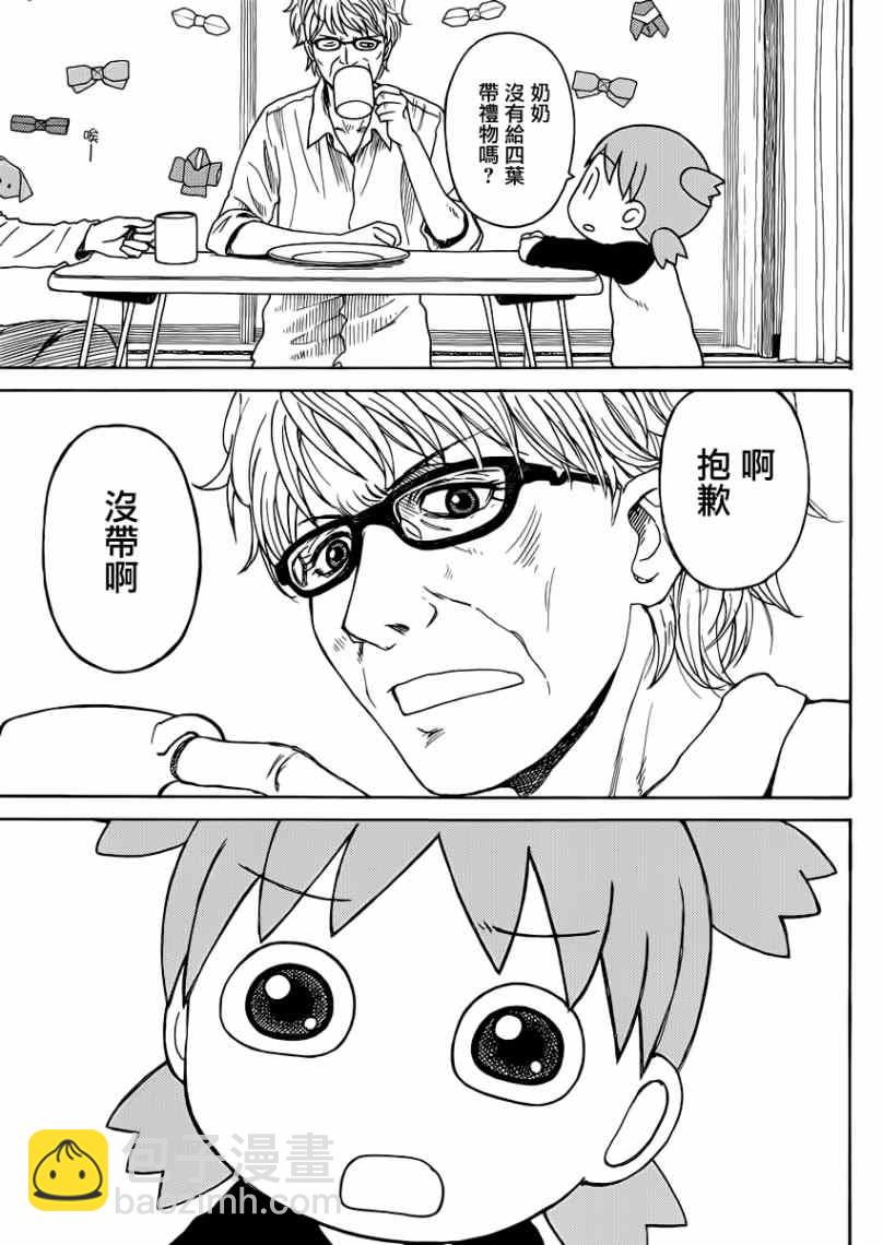 第86话26