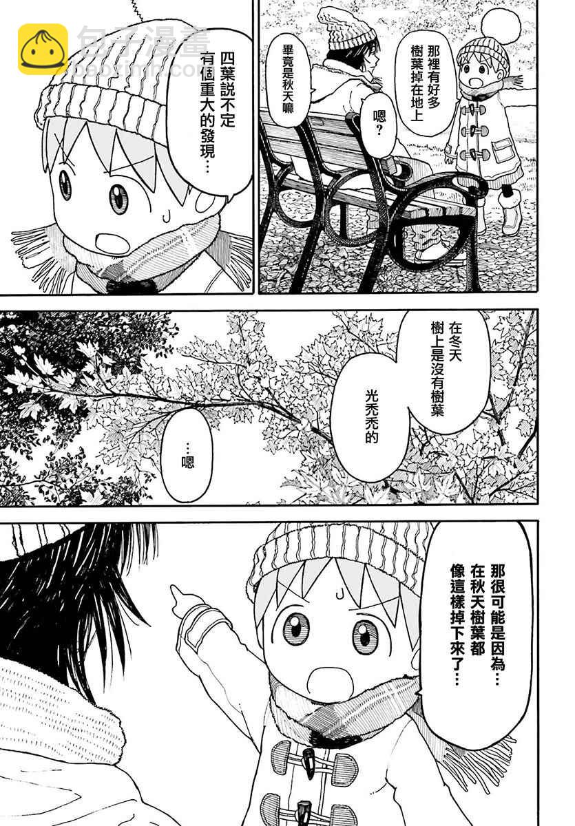 第97话10