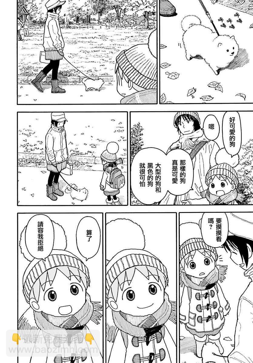 第97话3