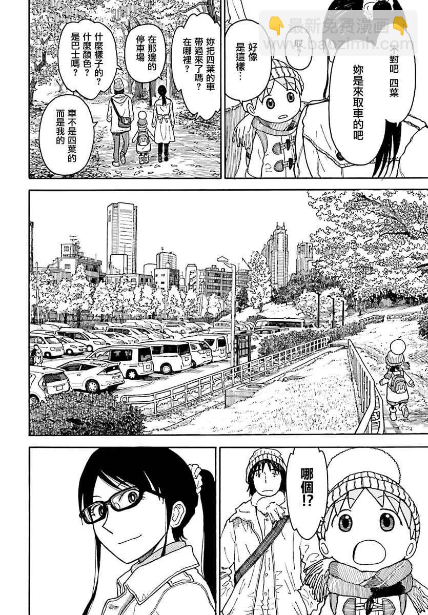 第98话15