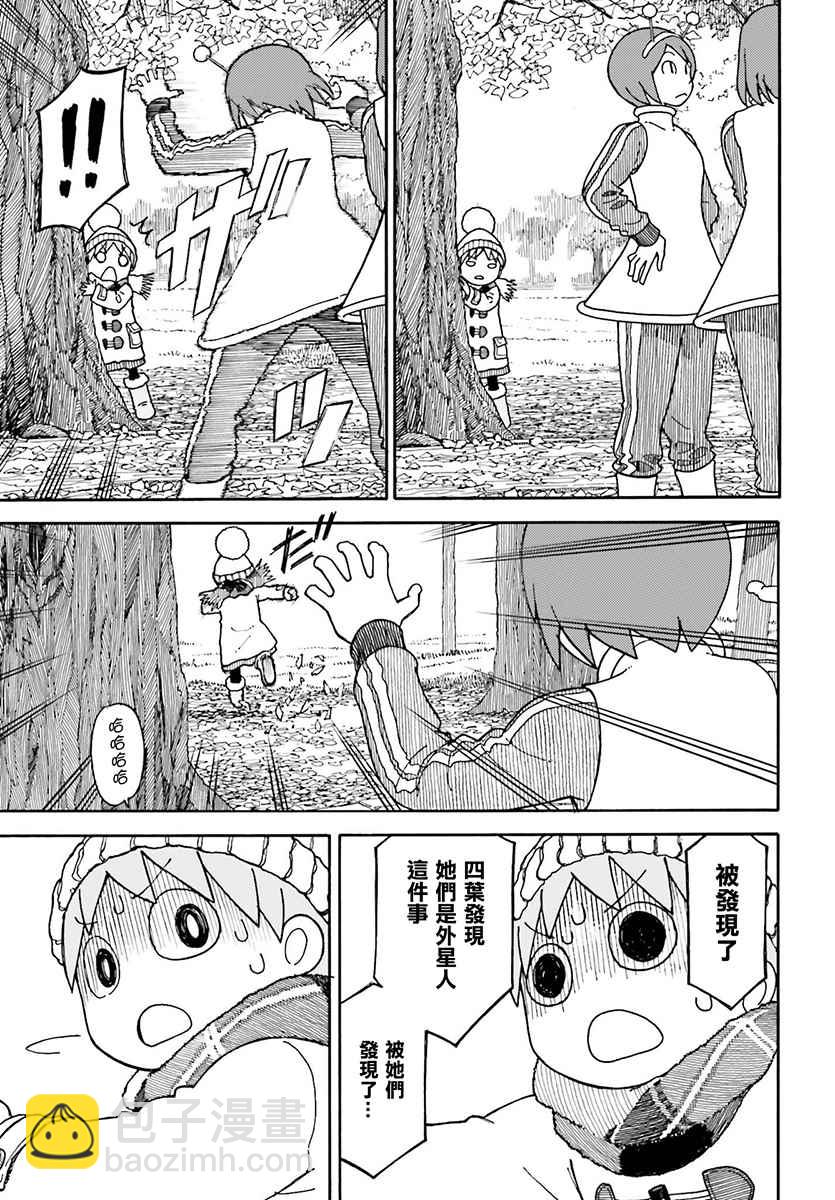 第98话4