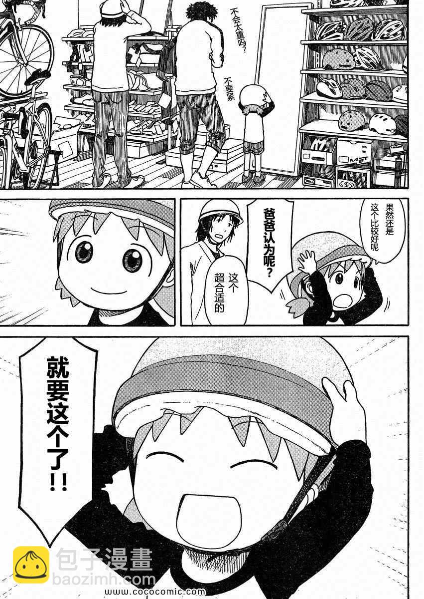 第79话10
