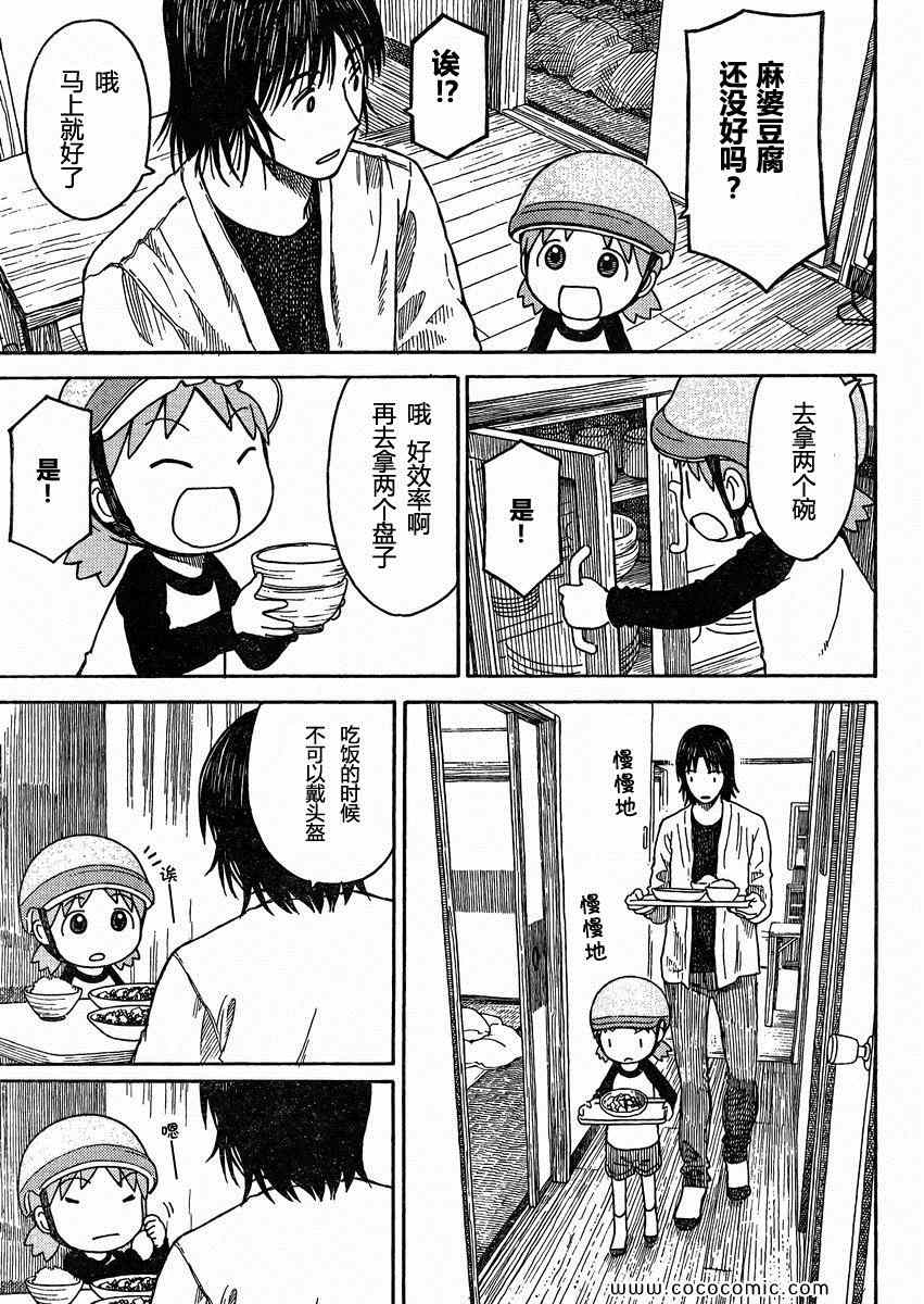 第79话22