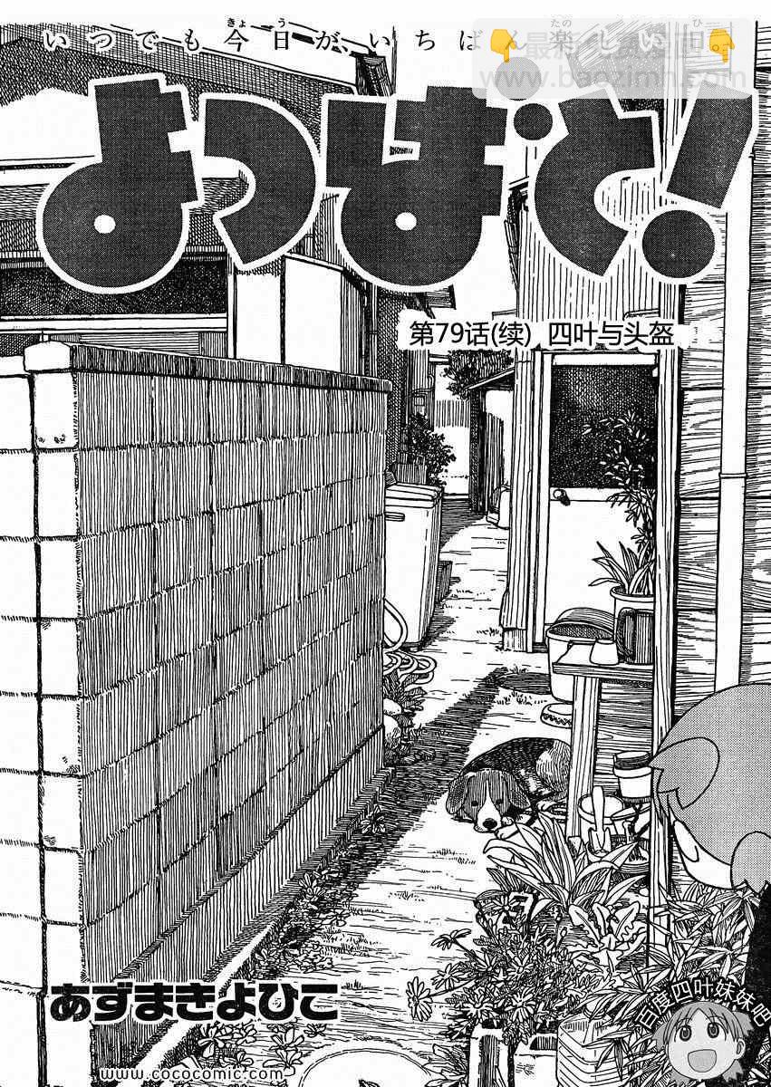 第79话3