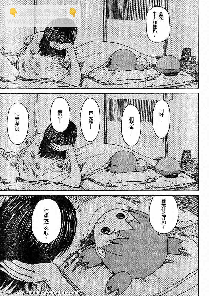 第79话34