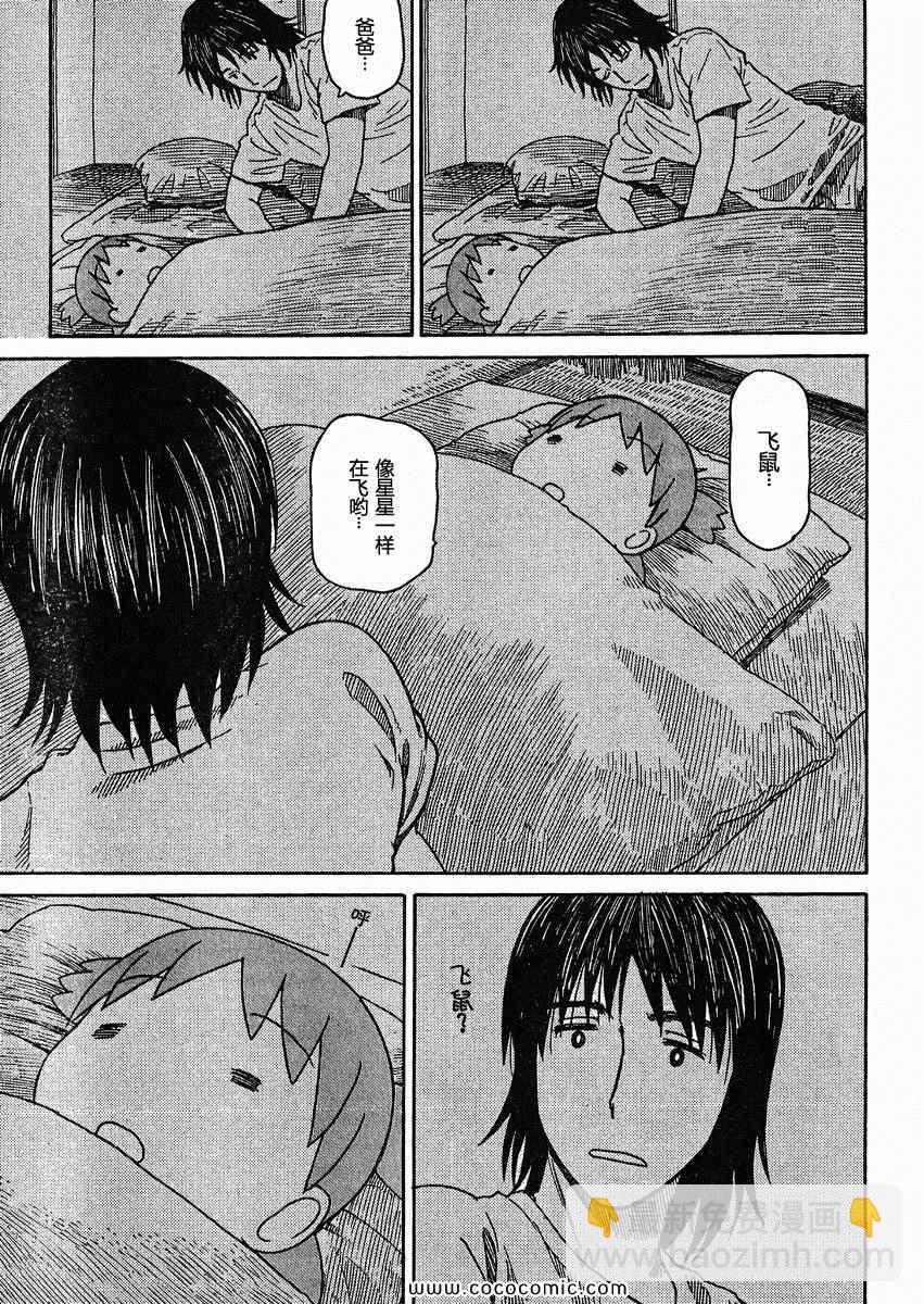 第79话36
