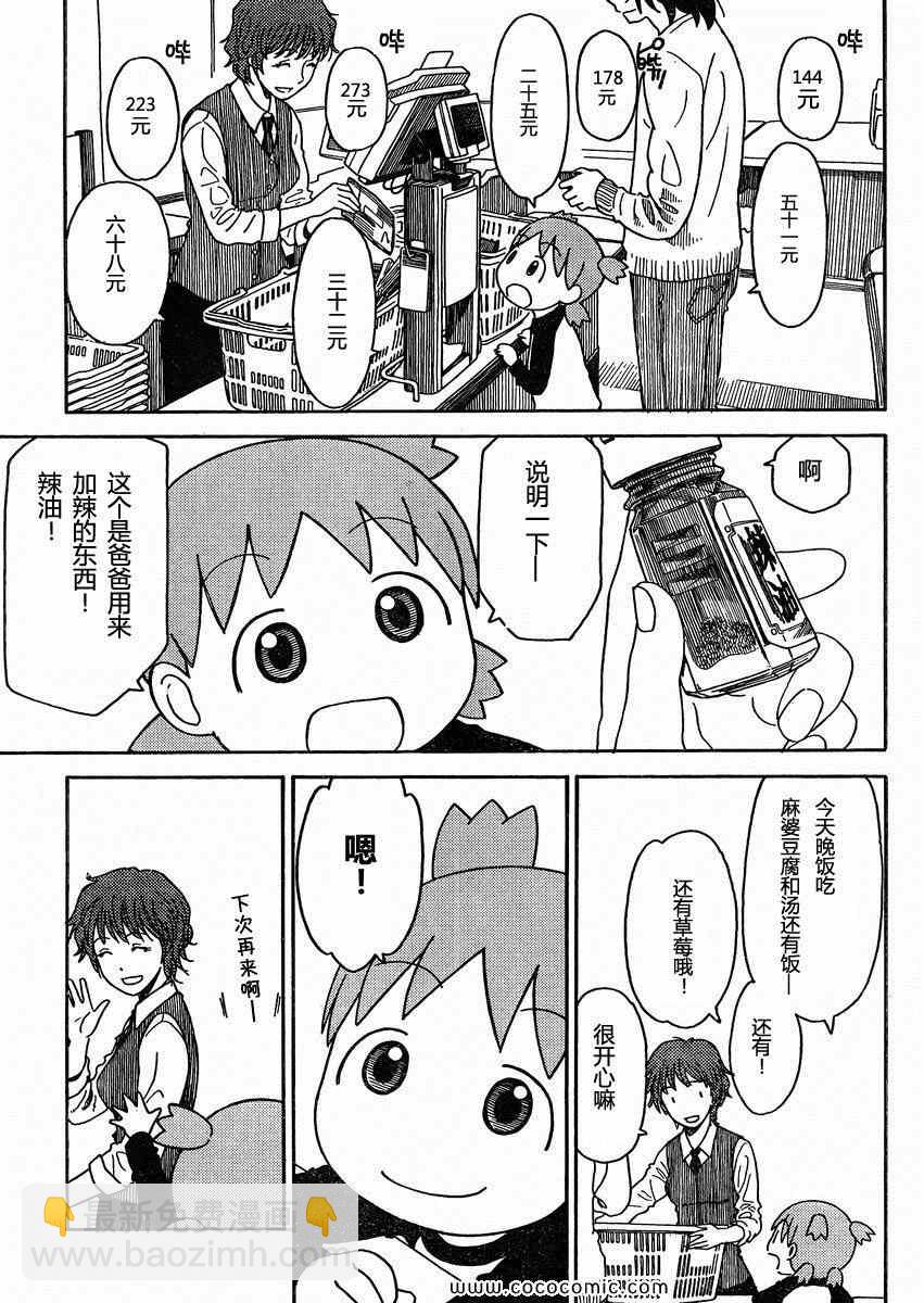 第79话6