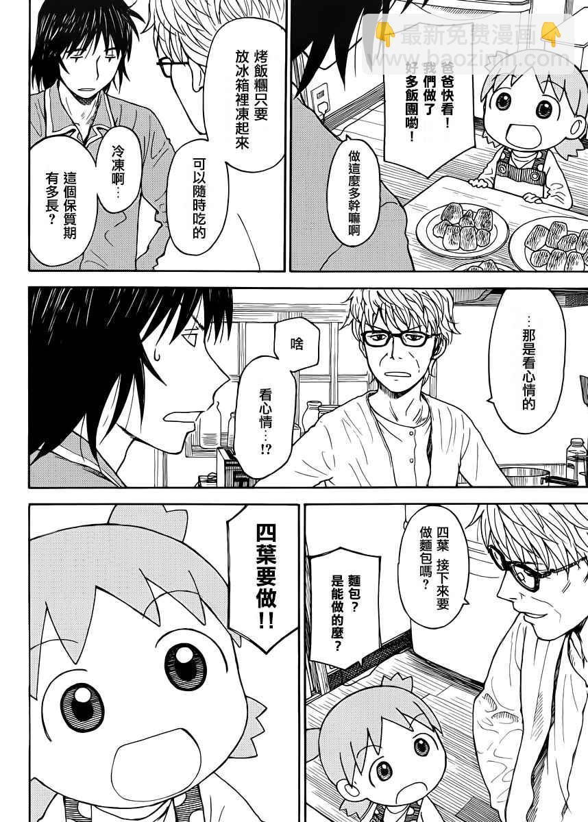 第5话1