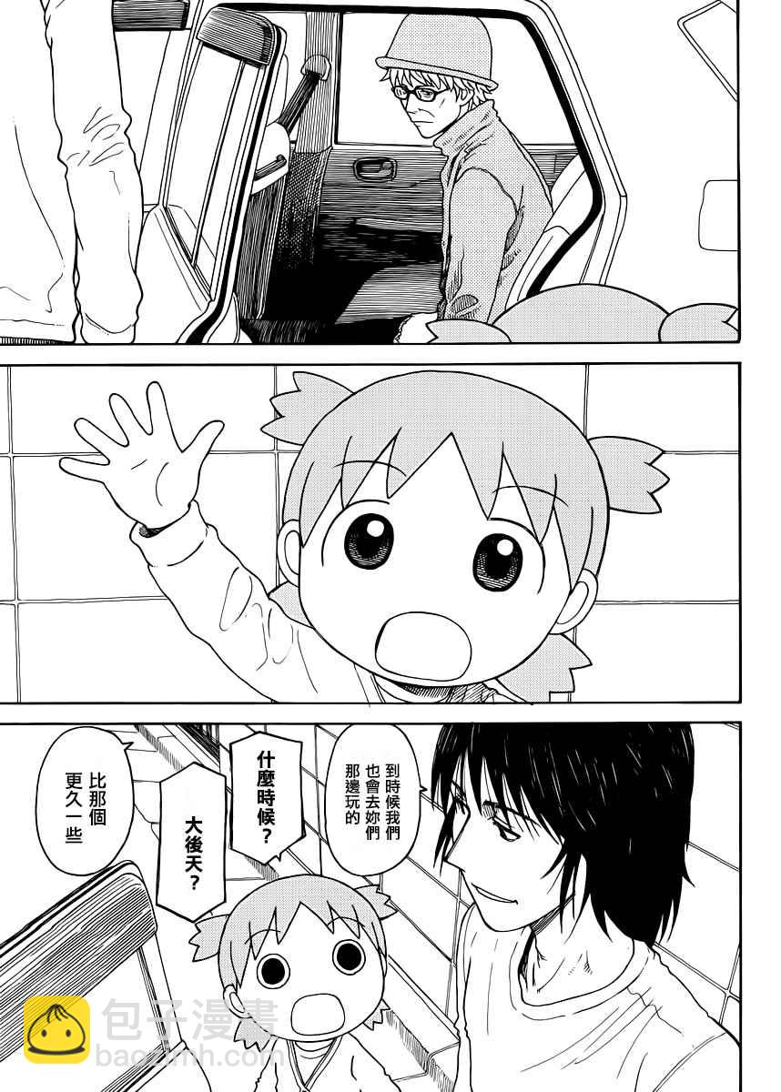 第5话26