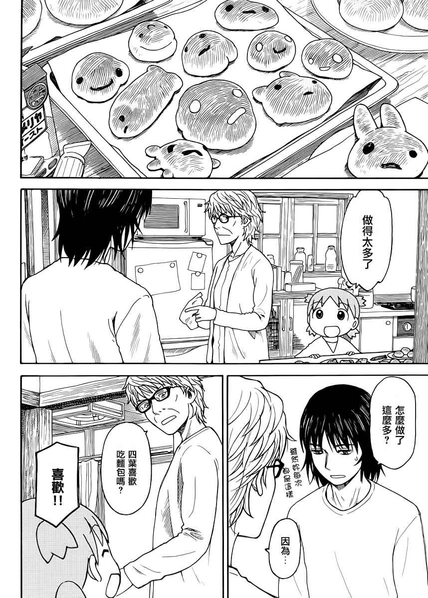 第5话3
