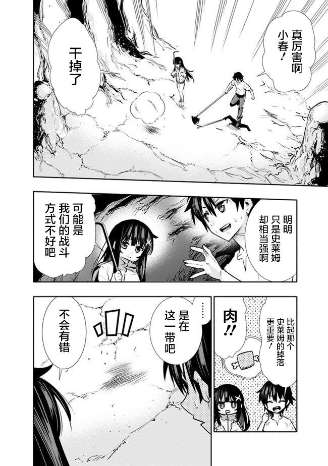 第3话13