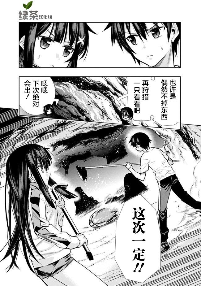 第3话14