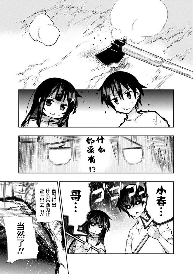 第3话16