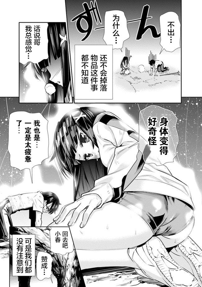 第3话18