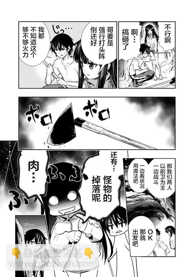 第3话6